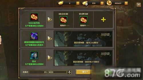 神鬼传奇金币怎么获得7