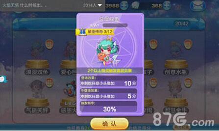 天天酷跑浪漫双鱼和勇气白羊哪个好