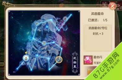 梦幻诛仙手游坐骑兜什么兜星命