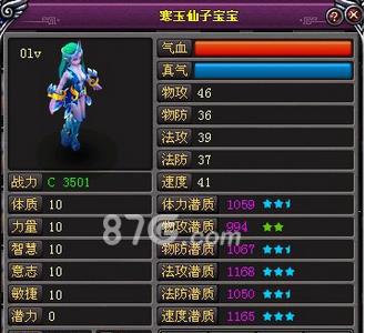 桃花源记手游寒玉仙子怎么样（桃花源记手游铁扇仙子）