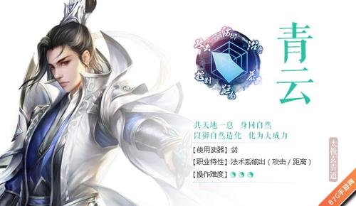 诛仙手游青云门