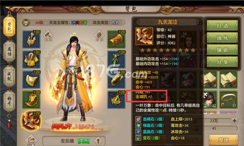 天龙八部手游天龙PVE技巧攻略（天龙八部手游天龙pk技巧）