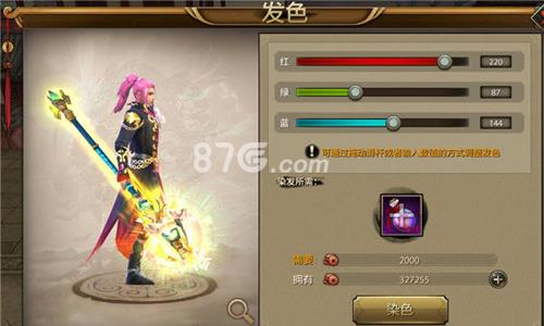 天龙八部手游发型怎么染色3