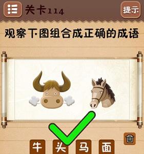 史上最囧游戏4第114关怎么过（最囧游戏4第43关怎么过）