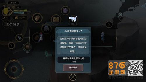 魔女之泉3小沙漠狐狸怎么得（魔女之泉3死去的沙漠狐狸）