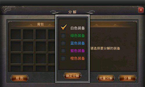 热血传奇手机版怎么批量分解（热血传奇手机版怎么升级）