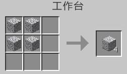 我的世界磨制闪长岩怎么做（我的世界闪长岩怎么合成）