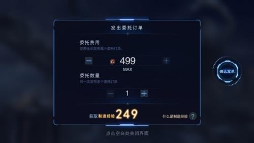 自由之战2宣传图4