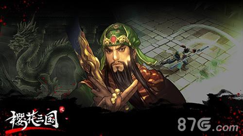 樱花三国关羽武魂