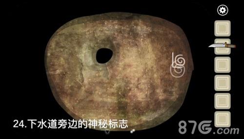 锈湖天堂岛第5关成就