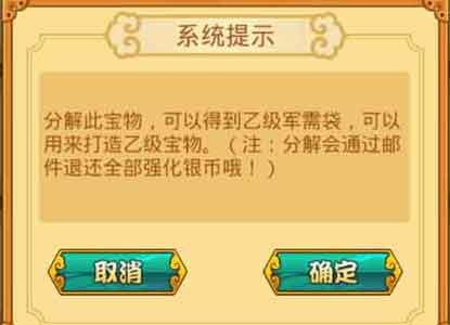 水浒群英传4