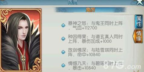 诛仙手游合欢阵灵搭配2