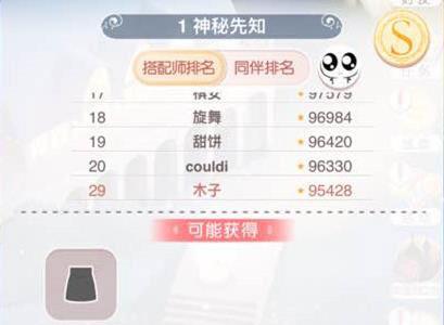 奇迹暖暖黑蔷薇之舞第1关