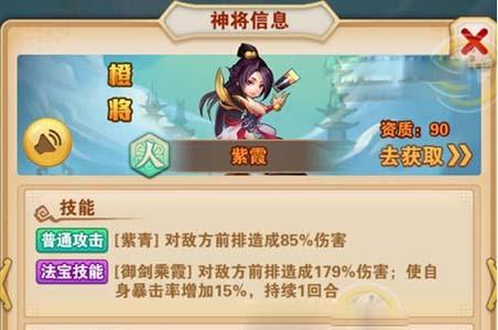 少年西游记紫霞怎么获得（少年西游记紫金）