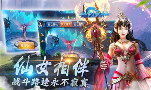 一剑灭仙宣传图