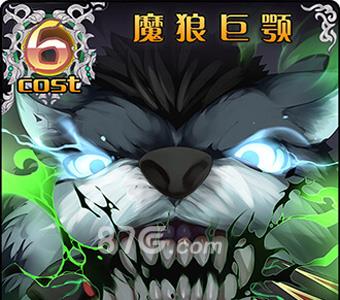 神代梦华谭魔狼巨颚怎么样（神代梦华谭吧）