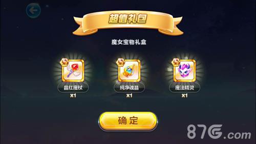 天天酷跑觉醒小魔女S级宝物搭配