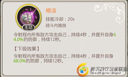全民大航海雇佣兵技能3