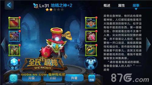 全民超神地精之神养成攻略