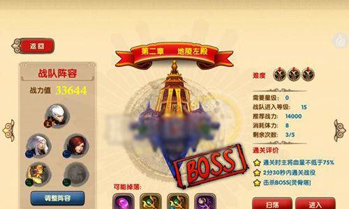 太极熊猫2地陵左殿