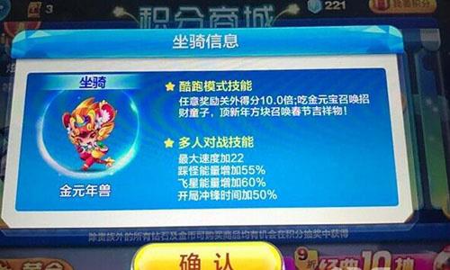 天天酷跑金元年兽