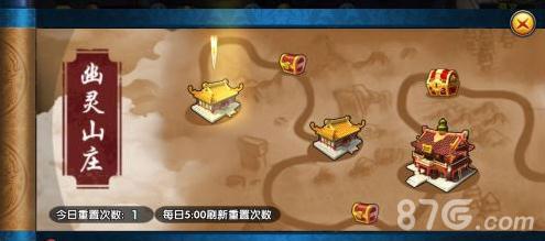 新古龙群侠传幽灵山庄
