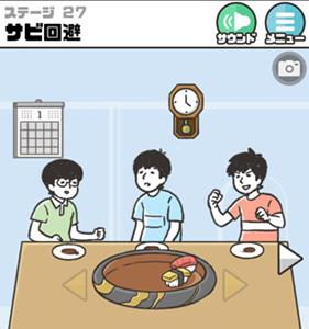 神回避第27关怎么过（神回避第27关怎么过?）