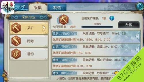 诛仙手游采矿玩法攻略（诛仙手游天音玩法）
