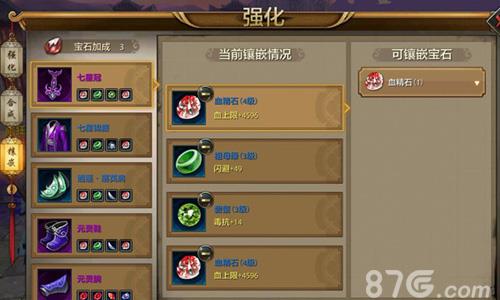 天龙八部手游宝石分类