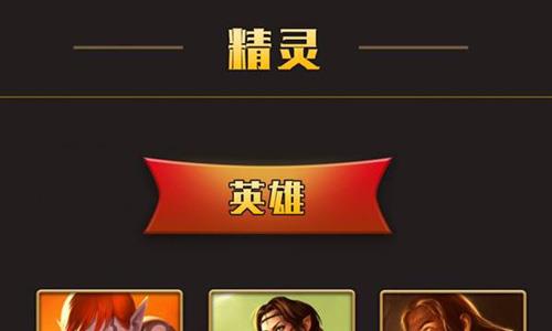 英雄无敌手游种族精灵