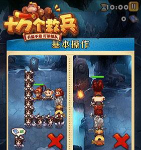 十万个救兵游戏截图四