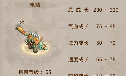 问道手游电精和火鸦哪个好（问道手游火鸭和电精）