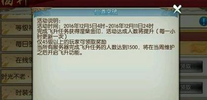 诛仙手游系统