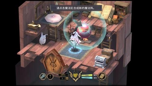 魔女之泉3第一章攻略5