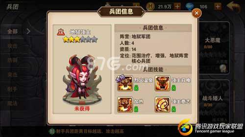 英雄无敌手游地狱领主