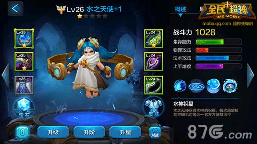 全民超神水之天使怎么打野