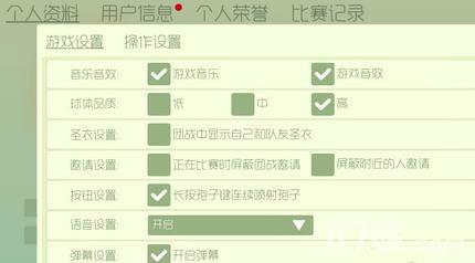 球球大作战快速吐球