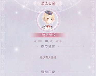 奇迹暖暖游光长廊可以保存多少张照片（奇迹暖暖的图片大全,可保存到相册）