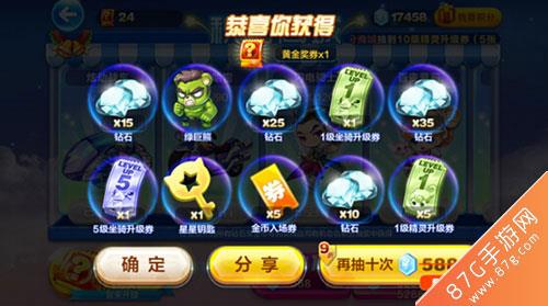 天天酷跑绿巨熊抽奖攻略2
