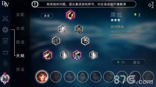 自由之战席拉天赋怎么选
