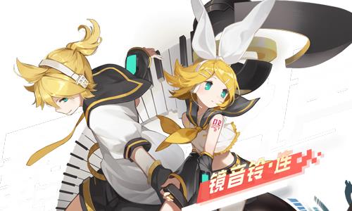 永远的7日之都镜音铃连立绘