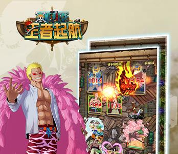 王者起航宣传图