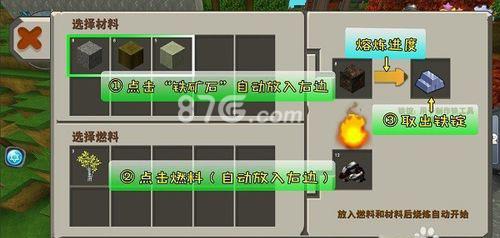 迷你世界铁锭怎么做