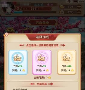熹妃Q传争宠4