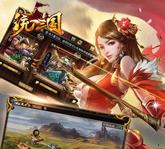 统一三国宣传图