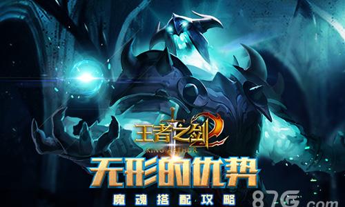 王者之剑2