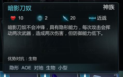 战争艺术赤潮地面反隐身2