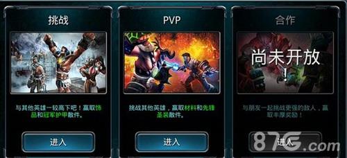 时空之刃挑战玩法怎么玩