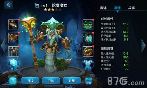 全民超神美杜莎出装攻略
