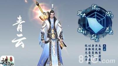 诛仙手游职业